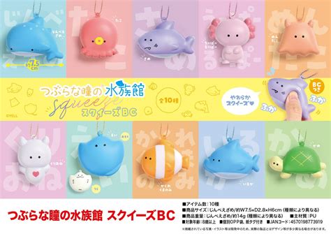 squishy bc squishysquishies toys