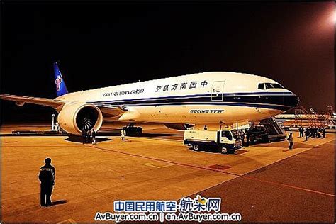 中国首架波音777货机加盟南航 助飞中国物流 中国民用航空网