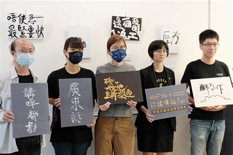 「你講咩話？」香港言論自由粵語特展