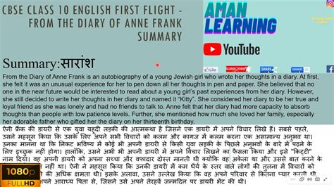 CBSE Class 10 English First Flight From The Diary Of Anne Frank