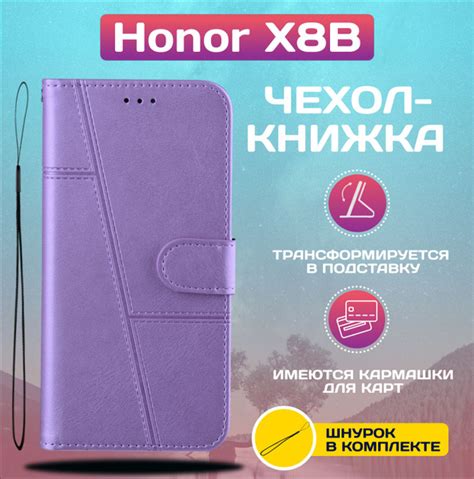 Чехол книжка wallet case для Honor X8B / Хонор Х8В (Сиреневая) - купить ...