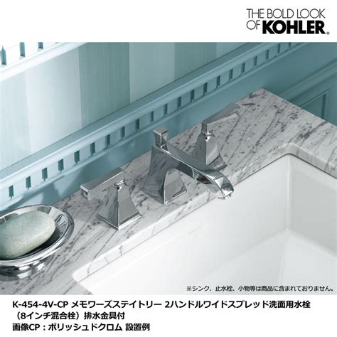 cp memoirs stately widespread faucet