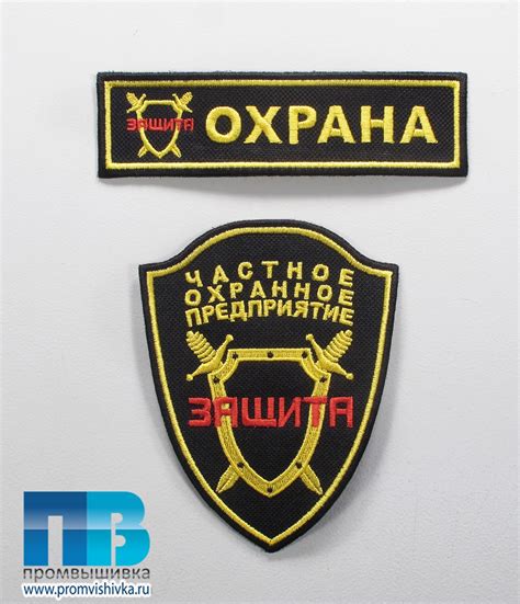 Нашивки на одежду охранника расположение (44 фото) - картинки и фото ...