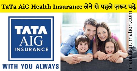 Tata Aig Health Insurance Information In Hindiटाटा एआईजी स्वास्थ बीमा