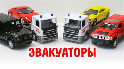 Модели эвакуаторов от Велли! Welly автовозы - YouTube