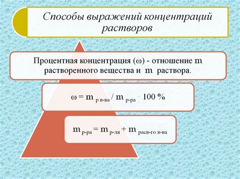 Водные растворы электролитов - презентация онлайн
