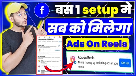 Ads On Reels Apply Kaise Kare Facebook Ads On Reels Lern More