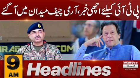 Army Cheif In Action Imran Khan News Headlines 09 AM 7 October