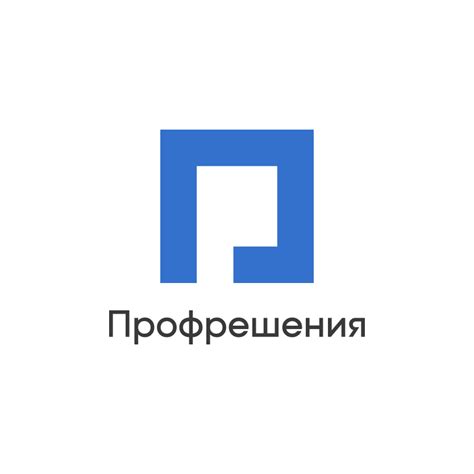 ПРОФРЕШЕНИЯ