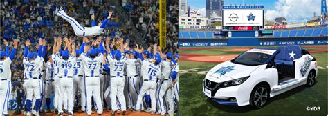 横浜denaベイスターズ 祝日本一！パレード、ライトアップに花火まで！優勝記念キャンペーン情報まとめ横浜の最新情報＆取材レポート｜【公式