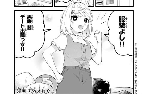 いつも馬鹿にしてくる美少女たちと絶縁したら、実は俺のことが大好きだったようだ。 第13話 言葉の裏側 Comicy コミシー