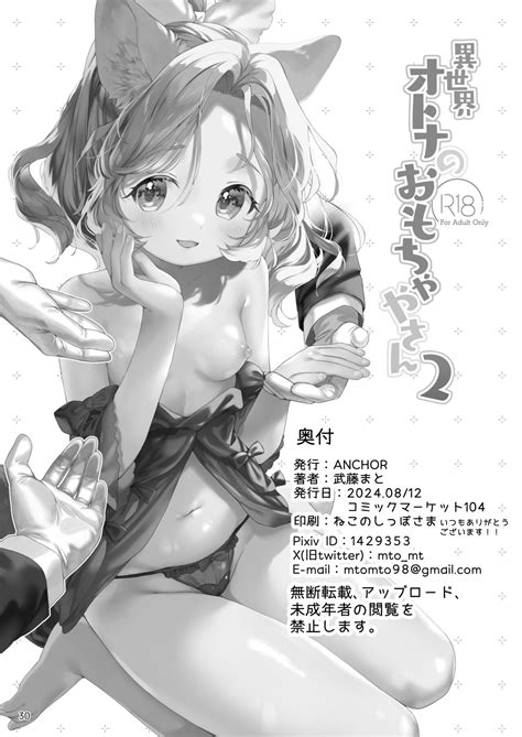 Isekai Otona No Omochaya San 2 Page 31 Nhentai Hentai Doujinshi And Manga