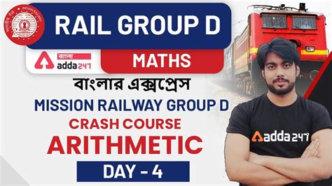 Rrb Group D Bengali Math Class Railway Group D Math Practice