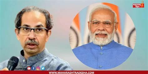 Uddhav Thackeray निष्पक्ष रहा सुडाने कारवाया करू नका ठाकरे गटाचा