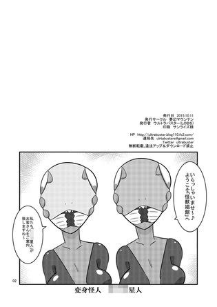 Mugen Mountain UltraBuster Kaijuu Shoukan Luscious Hentai Manga Porn