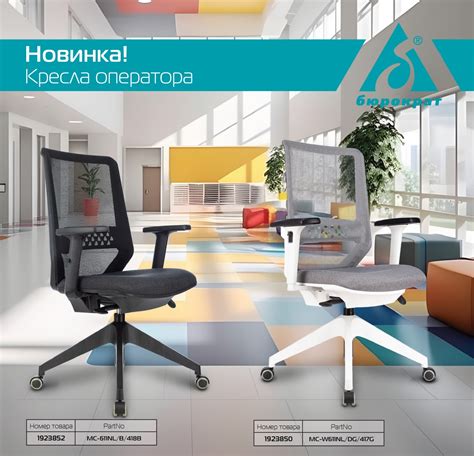 Кресло Бюрократ MC-W611NL - 13 Стульев