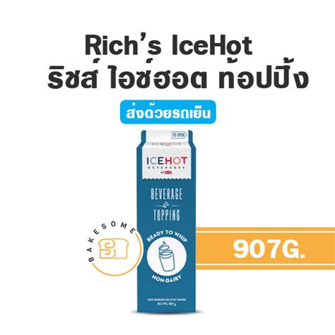 Rich S Icehot Beverage Topping Ice Hot G Lazada Co Th
