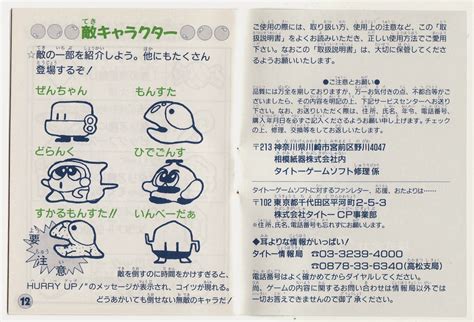 The Gay Gamer Manual Stimulation Bubble Bobble Junior Japanese Gameboy