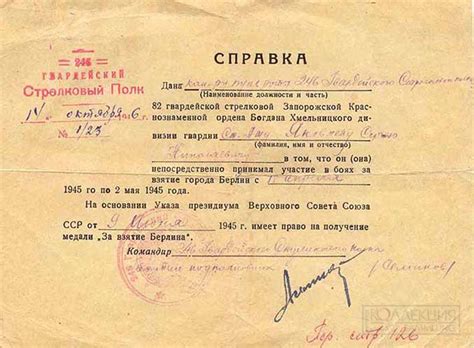 Медаль «За взятие Берлина» — Журнал КОЛЛЕКЦИЯ