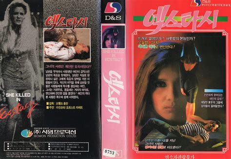 Seoul Korea Vintage VHS Cover Art For Jess Franco Cult Cla Flickr