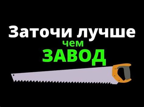 Как заточить пилу Вы точно о таком не знали YouTube Workshop