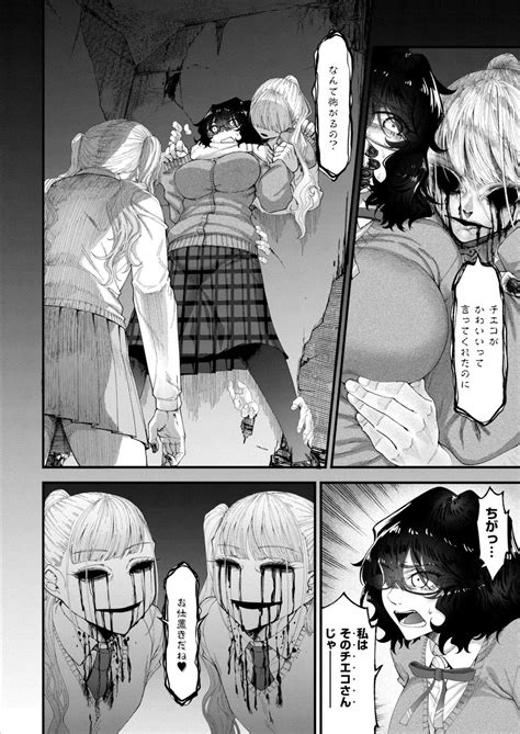 Comic Kaien VOL 20 Page 154 Nhentai Hentai Doujinshi And Manga