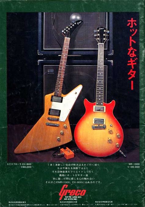 Greco Guitars Ads 1976 Vintage Japan Guitars