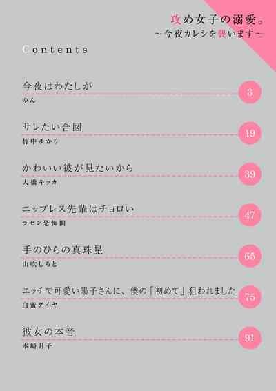 kon ya wa watashi ga今晚由我来进攻 nhentai hentai doujinshi and manga