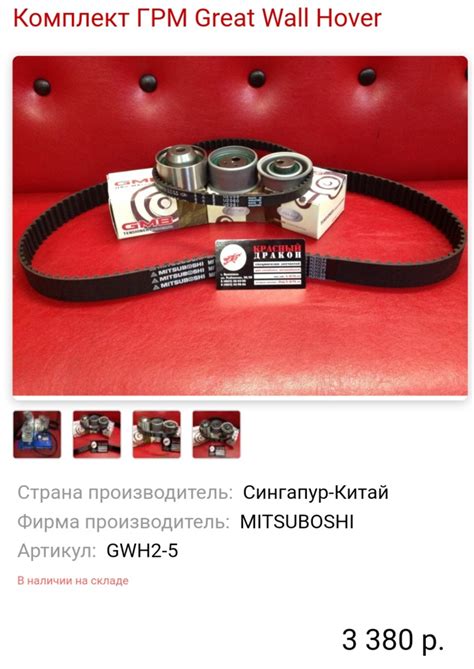 Артикулы ремней и роликов на GW Hover Н2 2.4 бензин двигатель 4G64 ...