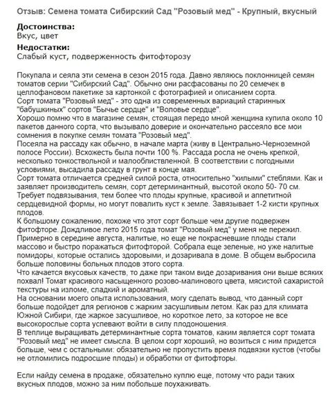 Томат Розовый мед - фото, описание сорта, отзывы огородников