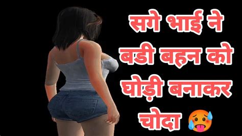 Sage Ne Apni Badi Bahen Ko Ghodi Banaya In Hindi Porn Feat Shivani Goyal XHamster