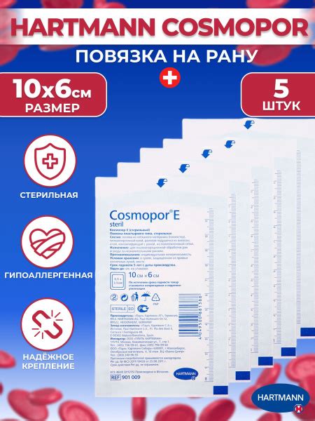 Пластыри на рану Cosmopor E повязки ранозаживляющие 10х6см - купить с ...
