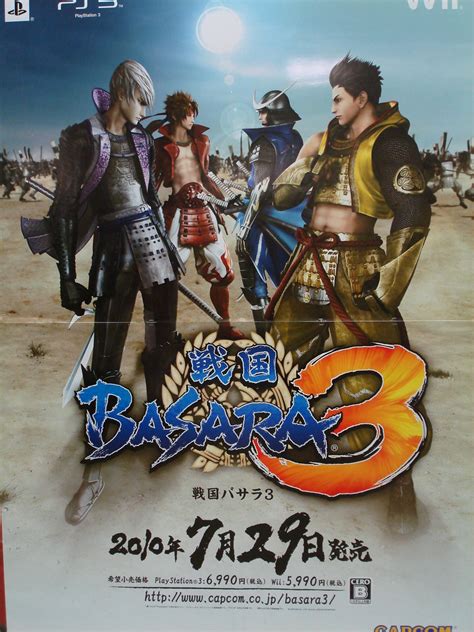 《戰國 Basara 3》 《戰國 Basara 3》是以日本戰國群雄爭霸為背景的《戰國 Basara》系列正統續篇 Flickr