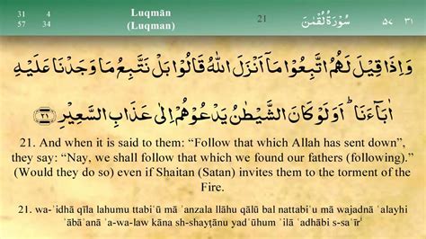 Surah Luqman Ayat 16 Rumi