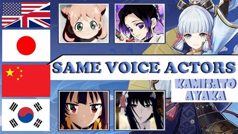 Genshin Kamisato Ayaka All Language Voice Actors Same Anime Game