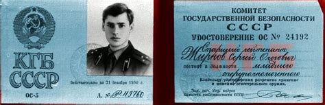 Инструкция КГБ по выявлению иностранных шпионов (70-е годы прошлого ...