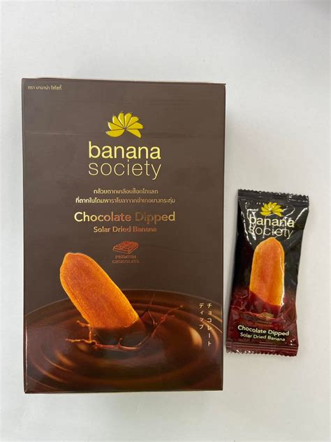 ราคา กล่องละ 100 บาท มี 4 กล้วยตาก Banana Society