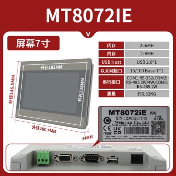 威纶触摸屏 TK MT 8072 6071 8052 8072 8106 IP IQ IE MT8072IE 7寸 加PLC通讯线图片 价格