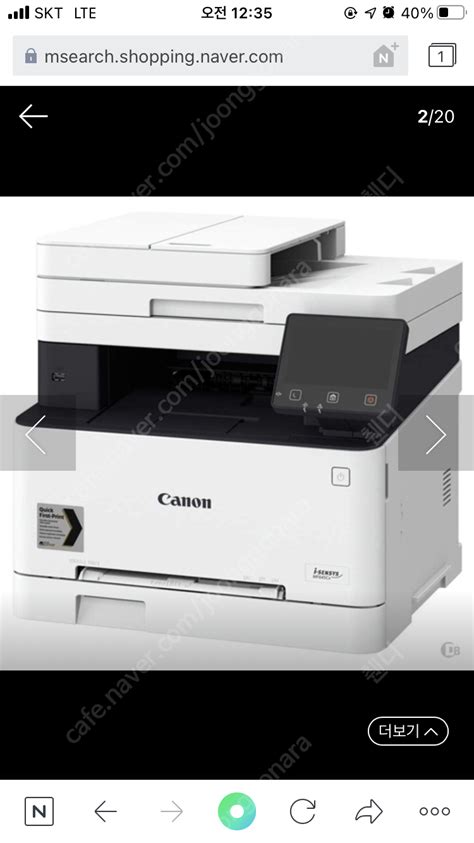 캐논 MF645Cx 복합기 삽니다 | 중고나라 카페에서 운영하는 공식 사이트