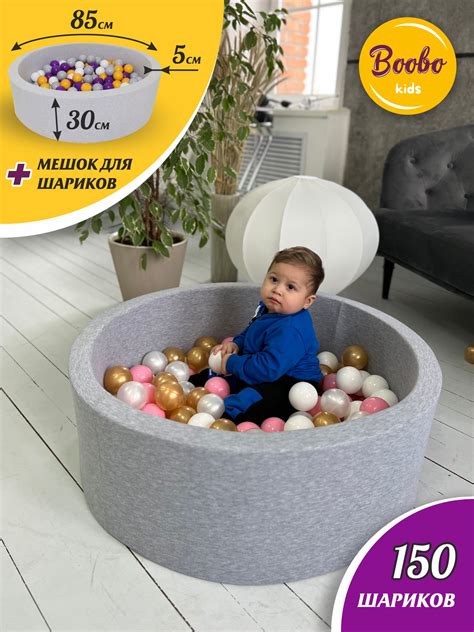 Сухой бассейн Boobo.kids 85х30 см 150 шаров серый меланж+золото купить ...