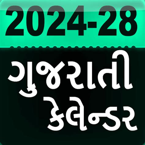 Calendar Gujarati Ma Debi Mollie