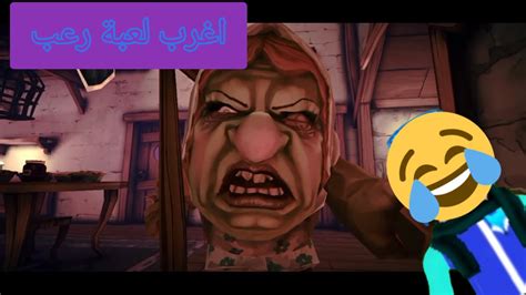 اغبي لعبة رعب لعبتها في حياتي😂صرخة الساحرة⚠️ Youtube