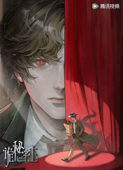 Lotm Klein Moretti Donghua Visual Dark Souls Art Mystery Lord
