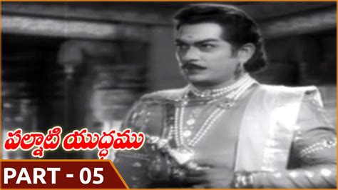 Palnati Yuddham Movie Part 05 16 N T Rama Rao Bhanumathi