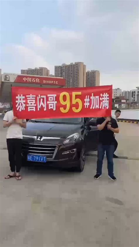 92加满魂散腿软，95加满倾家荡产，98加满三代还款！一箱油450元，可以买一克金子，一个月加三次就是三克金子，一年就是一个大金镯子，这哪是