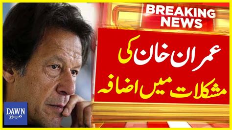 Imran Khan In Trouble Rawalpindi Police Arrest Imran Khan In Ghq