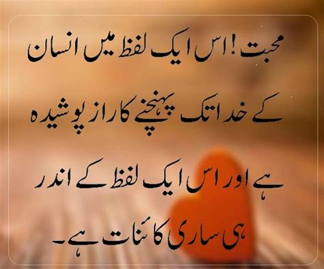 Aqwal E Zareen Golden Islamic Words Aqwal E Zareen Aaj Ki Achi Baat