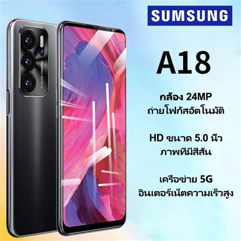 มือถือราคาถูก SAMSUNG A18 มือถือถูกๆแท้ มีการรับประกันจากผู้ขาย สมาร์ท ...