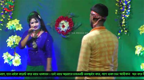 হাত ছাড়ো সাহেব লজ্জা নাই তোমার। কাজল রেখা যাত্রা গান।hat Charo Saheb