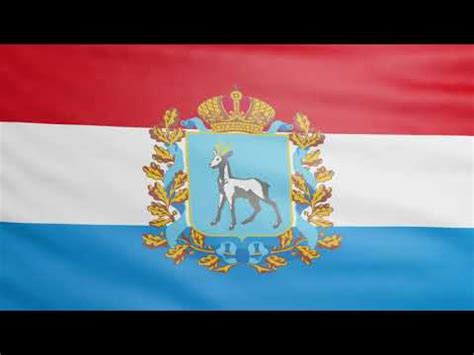 Флаг Самарской области. Флаги субъектов РФ. Зацикленное видео ...